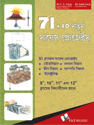 cover image of 71+10 New Science Projects (Bangla)
